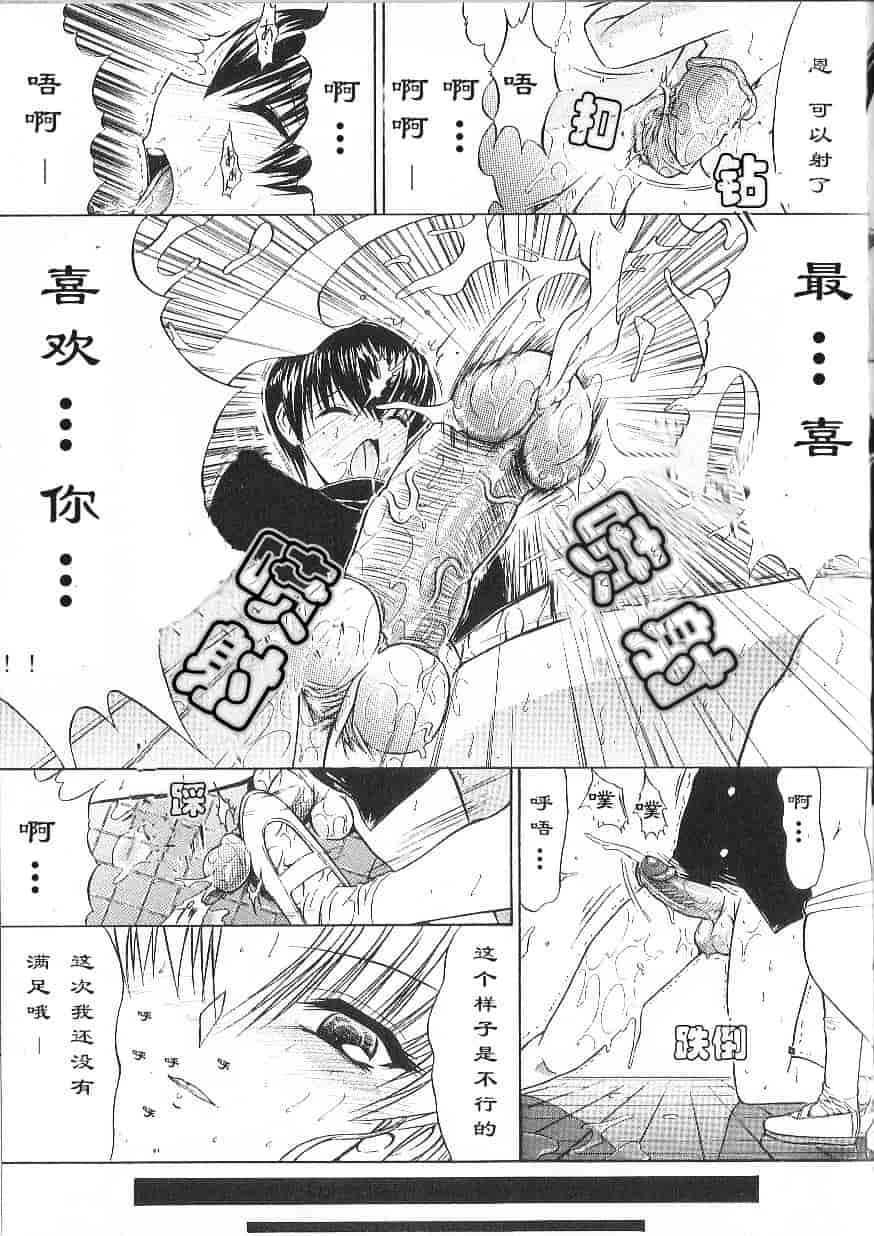 [鬼ノ仁] 不純異性交遊_第2集