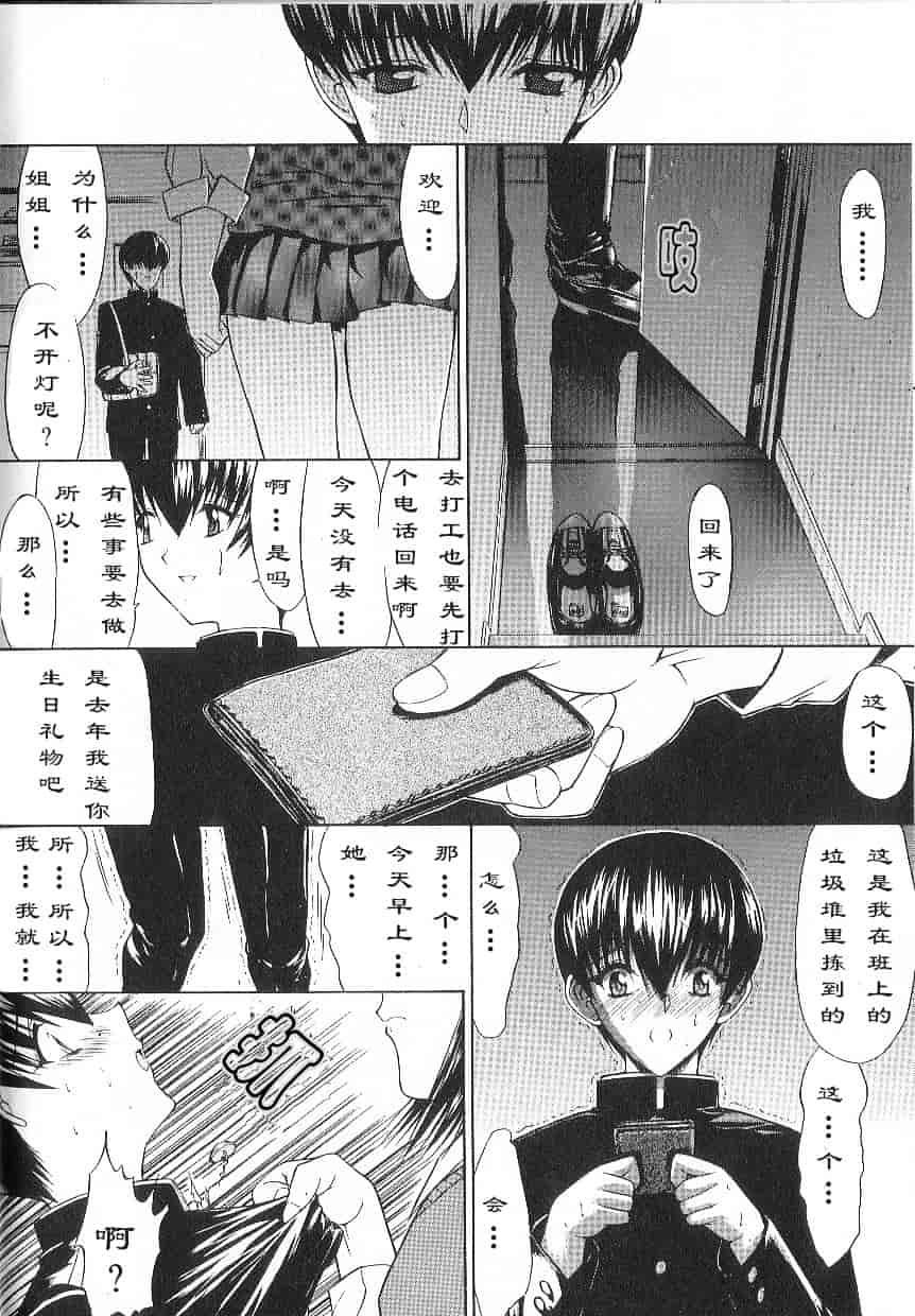 [鬼ノ仁] 不純異性交遊_第2集