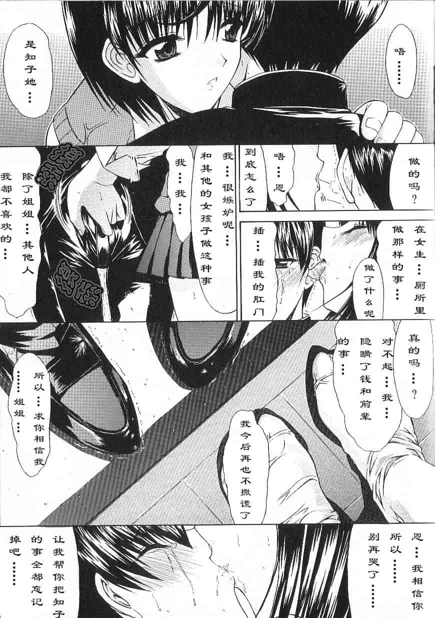 [鬼ノ仁] 不純異性交遊_第2集