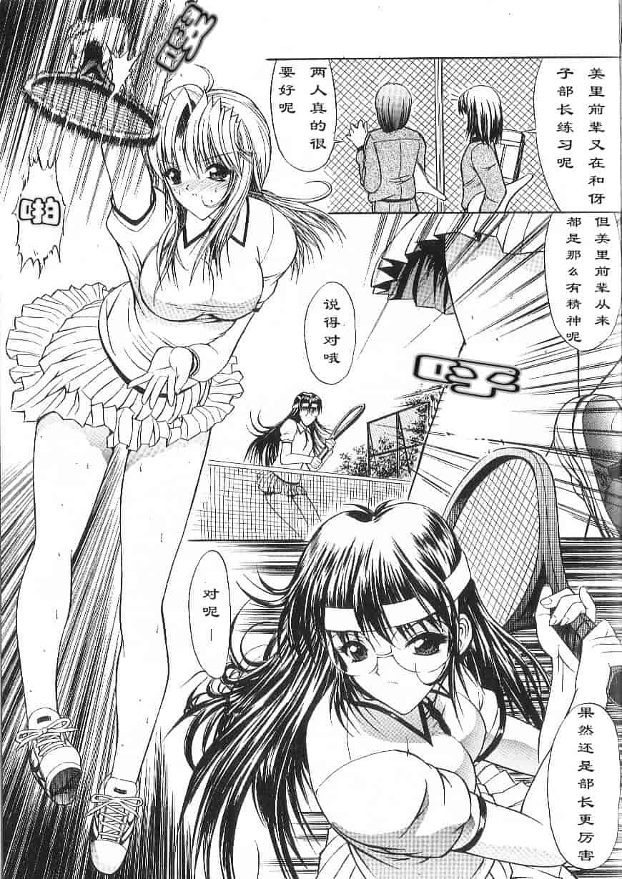 [鬼ノ仁] 不純異性交遊_第2集