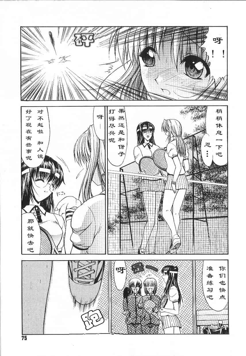 [鬼ノ仁] 不純異性交遊_第2集