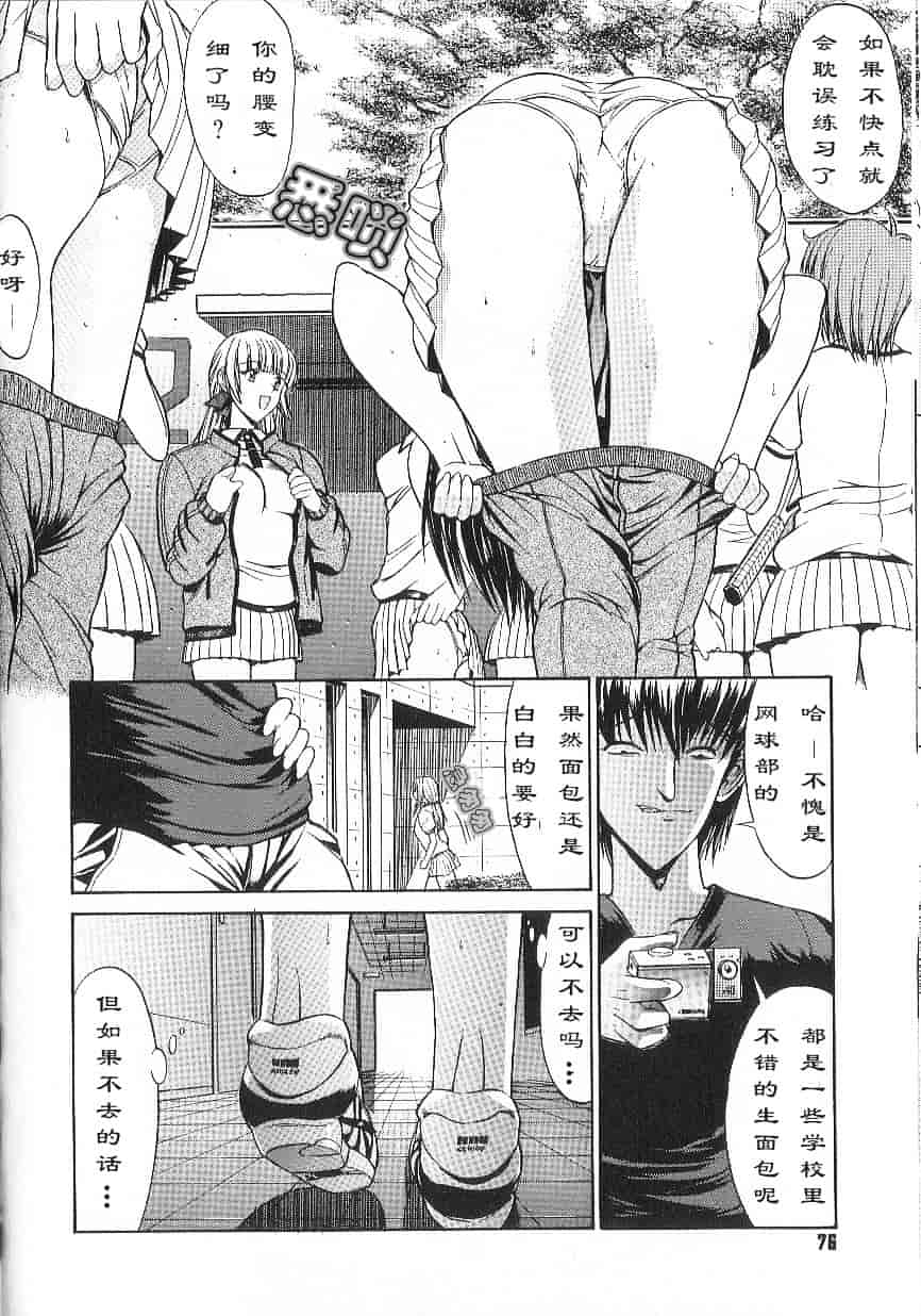 [鬼ノ仁] 不純異性交遊_第2集
