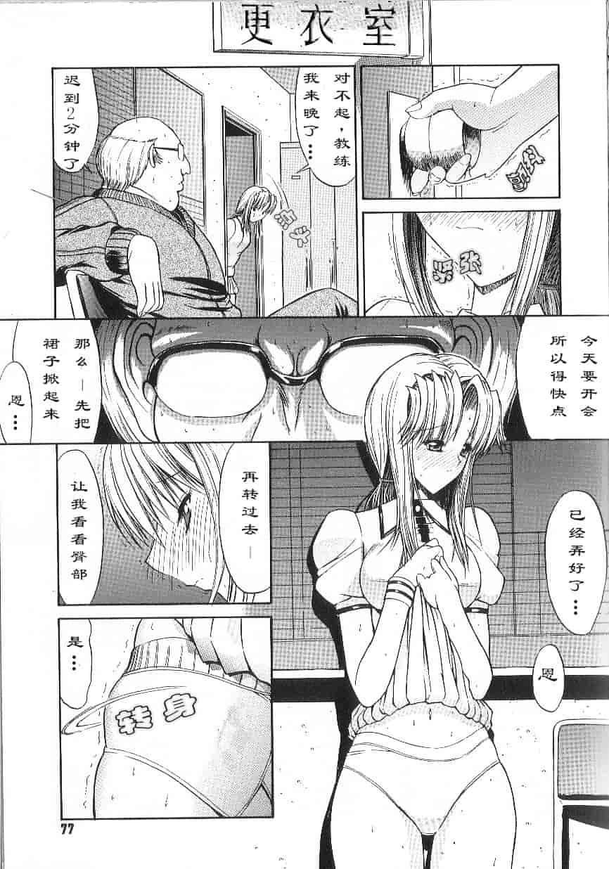 [鬼ノ仁] 不純異性交遊_第2集