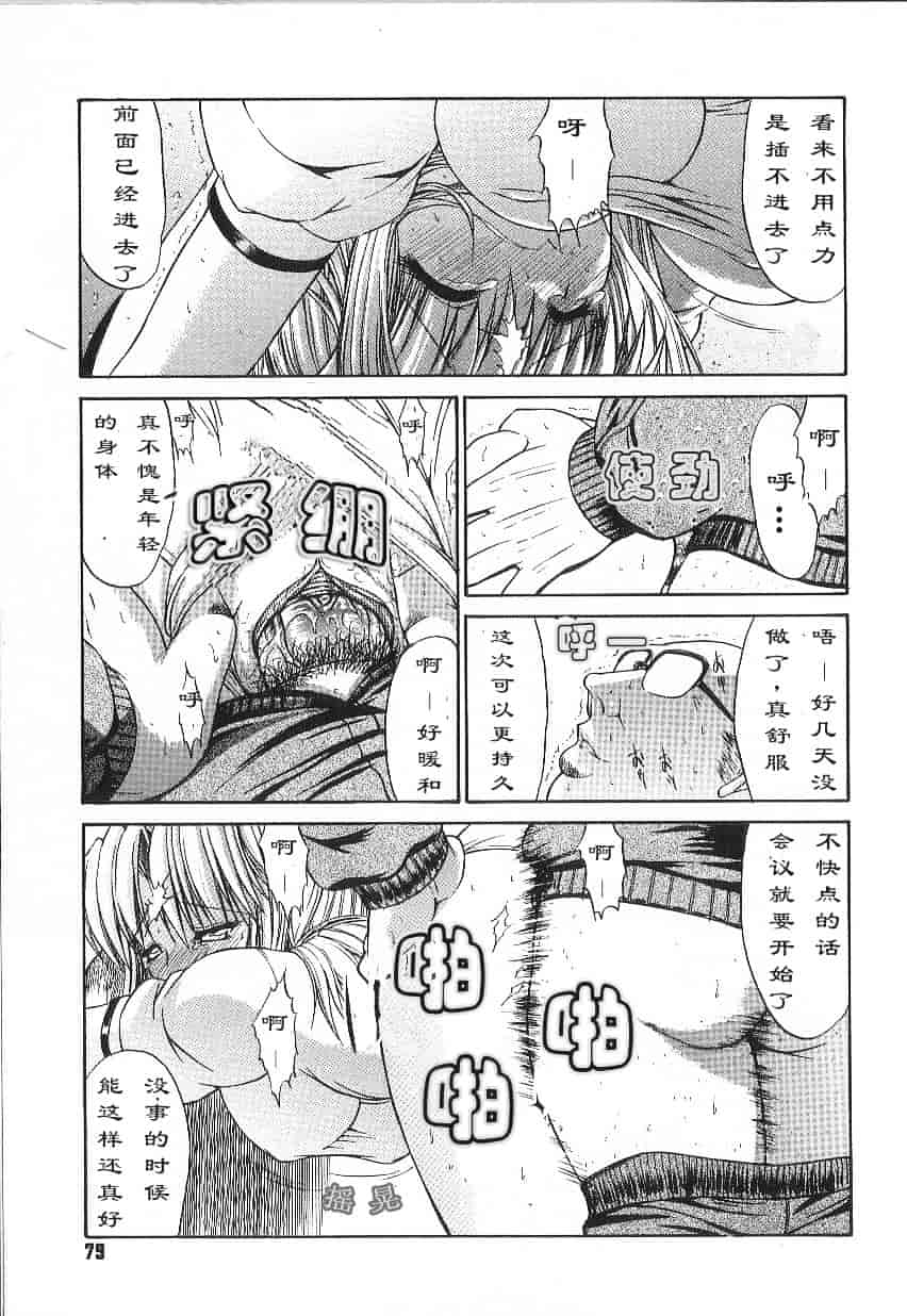 [鬼ノ仁] 不純異性交遊_第3集