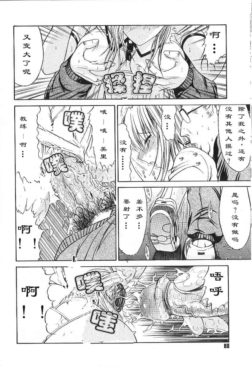 [鬼ノ仁] 不純異性交遊_第3集