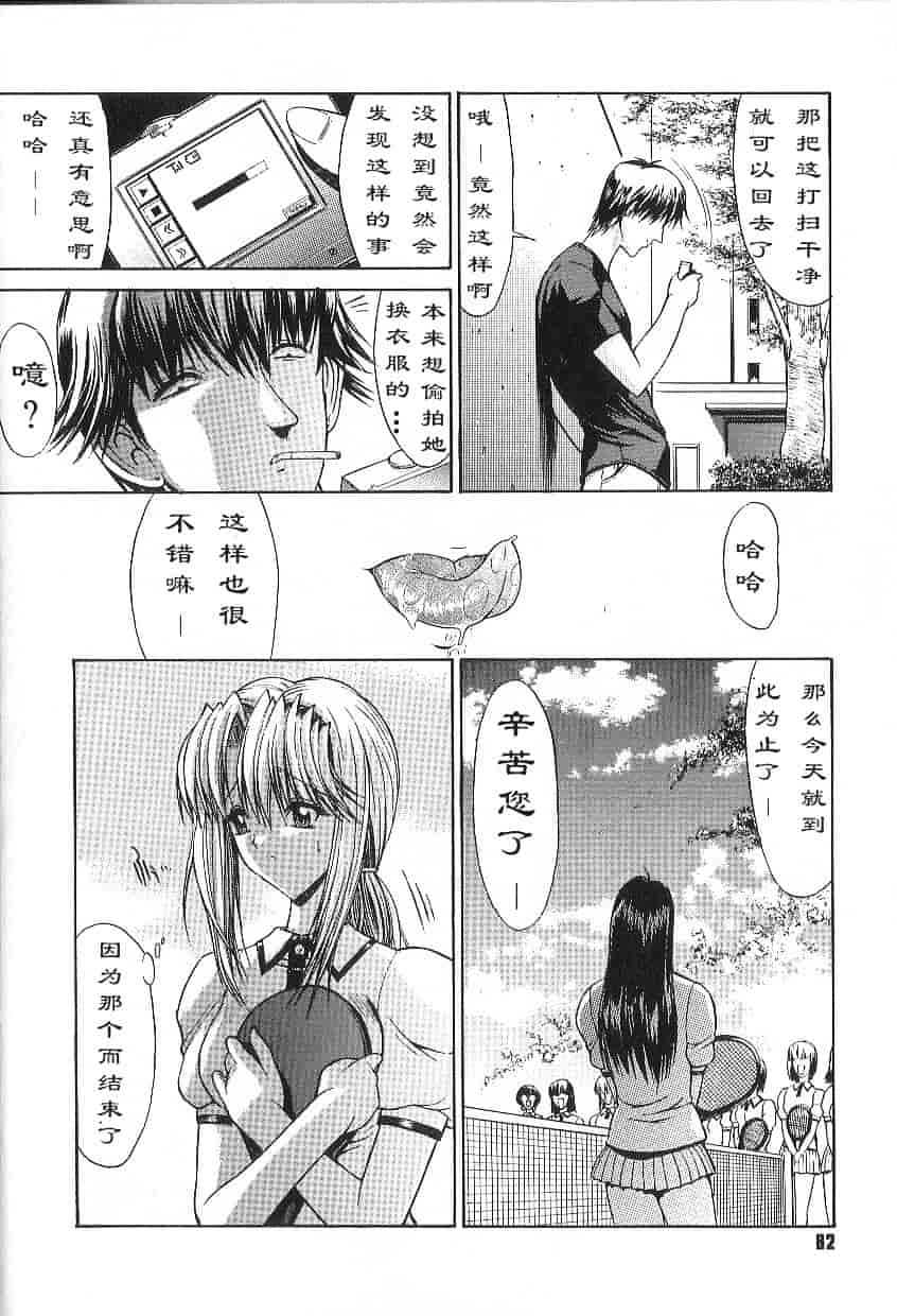 [鬼ノ仁] 不純異性交遊_第3集