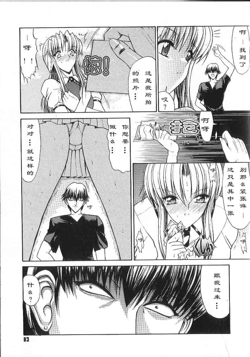[鬼ノ仁] 不純異性交遊_第3集