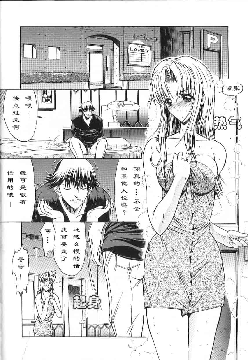 [鬼ノ仁] 不純異性交遊_第3集