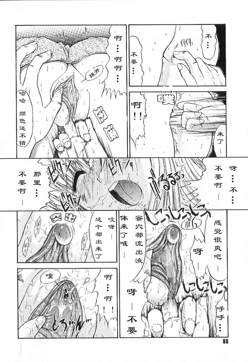 [鬼ノ仁] 不純異性交遊_第3集