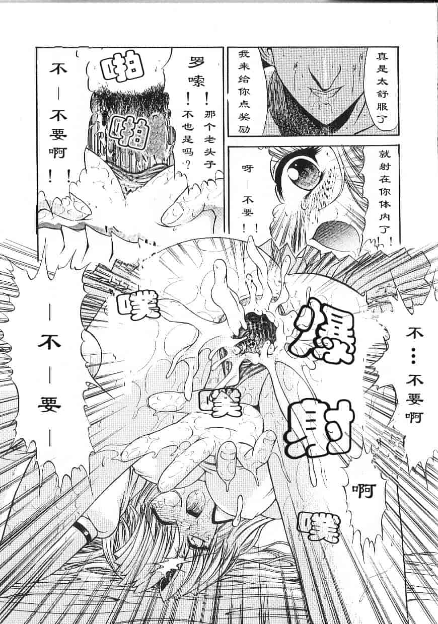 [鬼ノ仁] 不純異性交遊_第3集