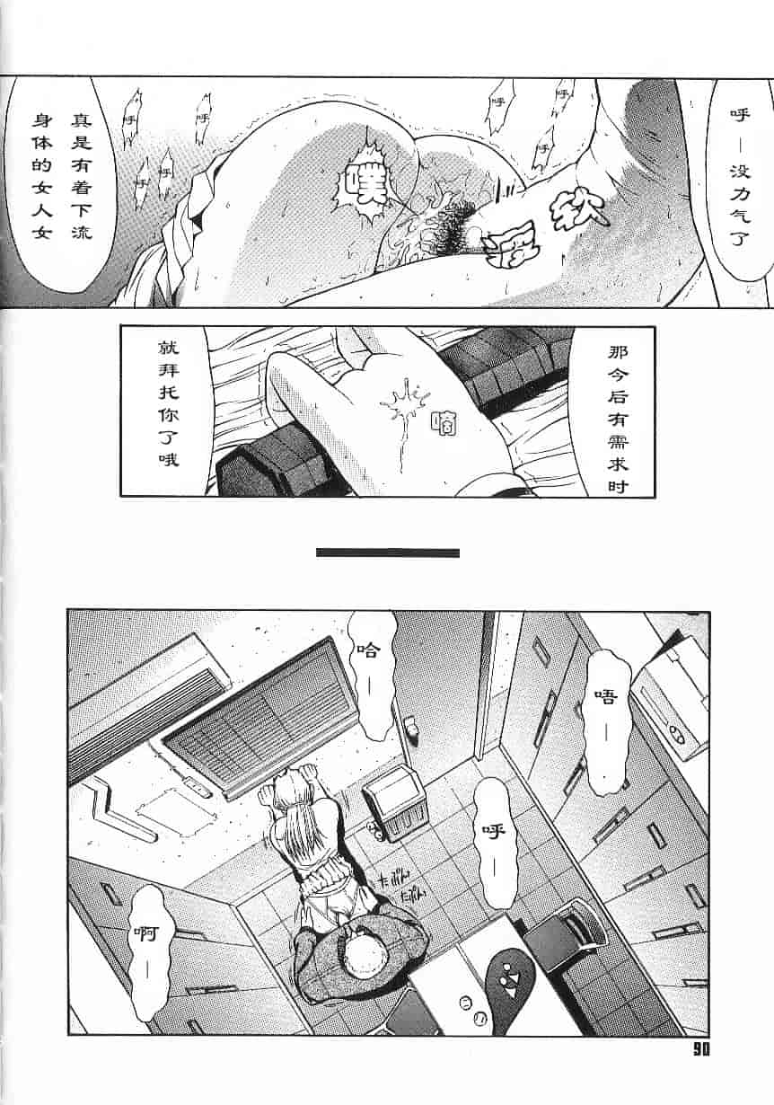 [鬼ノ仁] 不純異性交遊_第3集