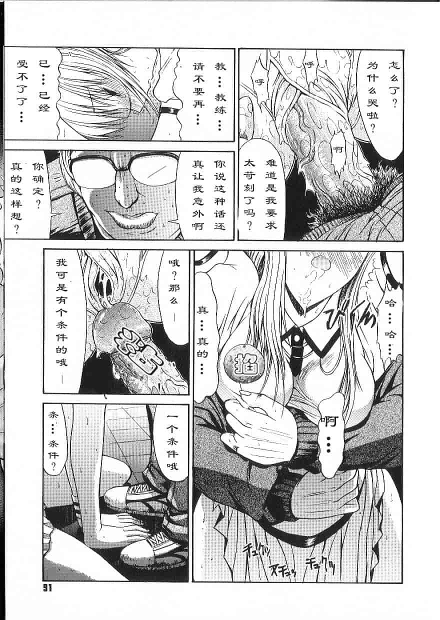 [鬼ノ仁] 不純異性交遊_第3集