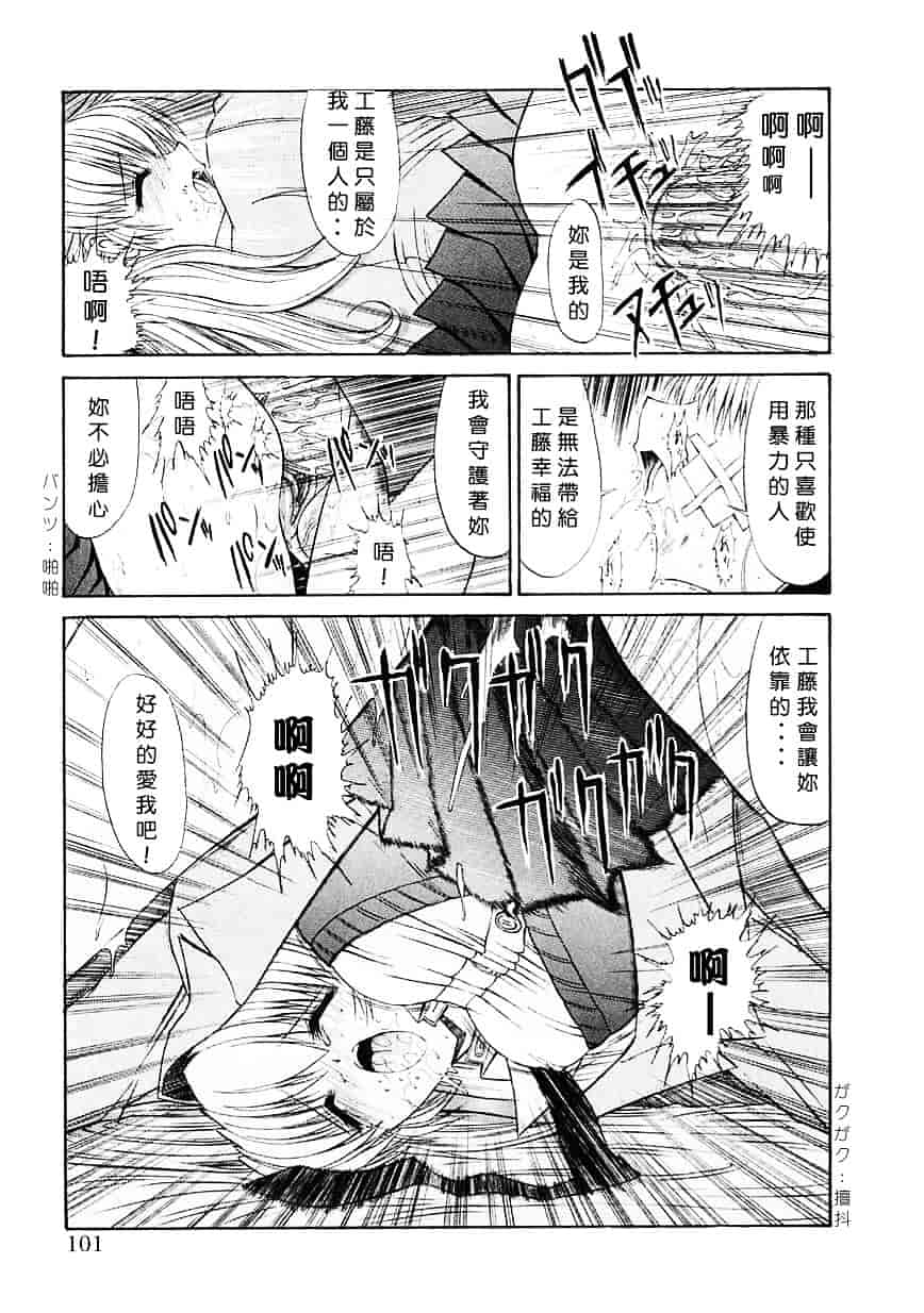 [鬼ノ仁] 制服少女_第3集