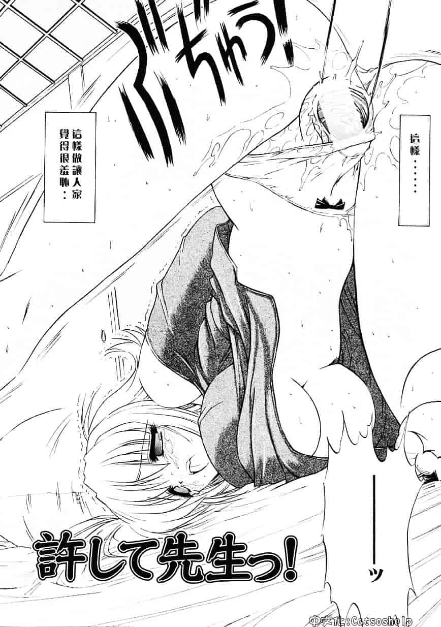 [鬼ノ仁] 制服少女_第3集