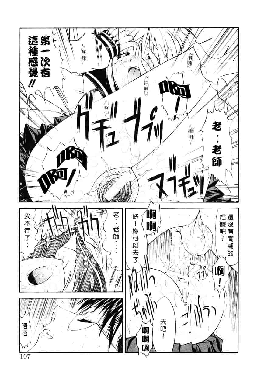 [鬼ノ仁] 制服少女_第3集