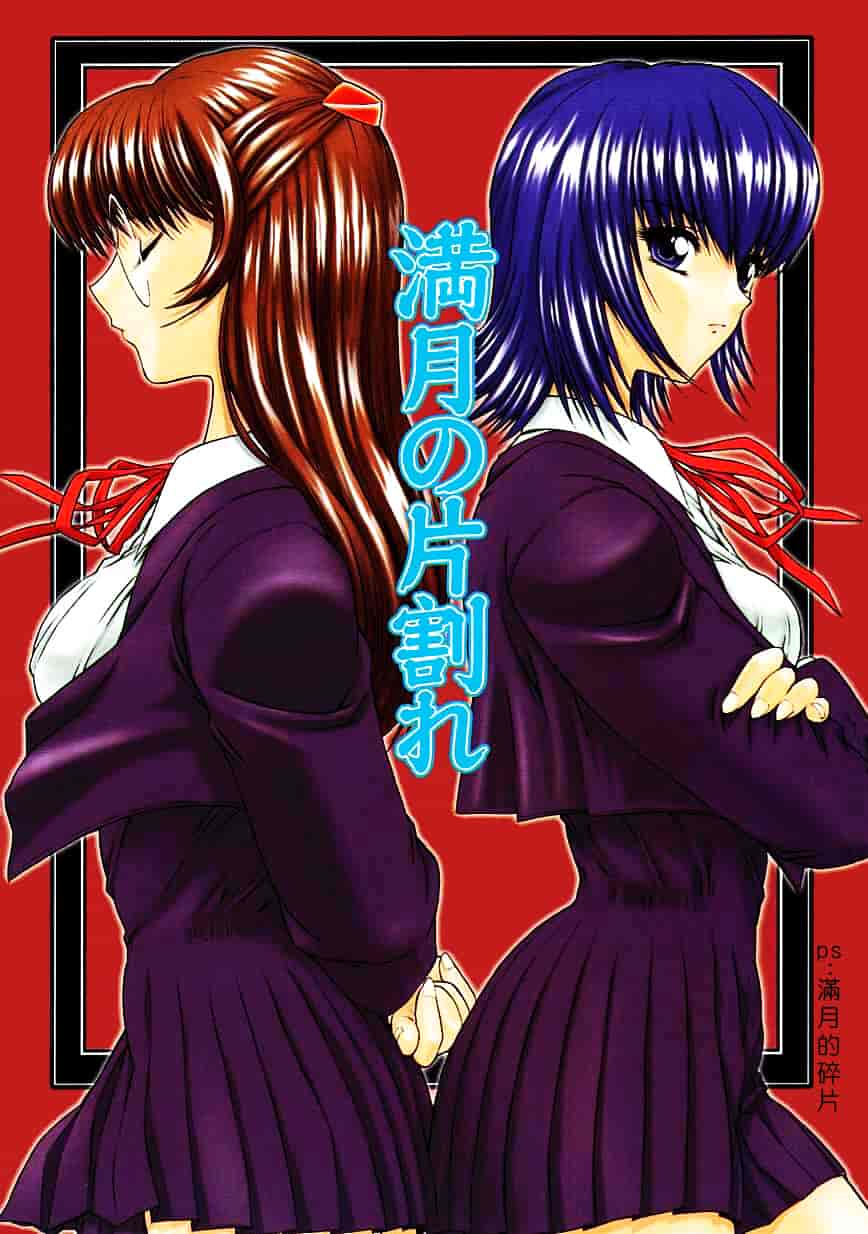 [鬼ノ仁] 制服少女_第1集