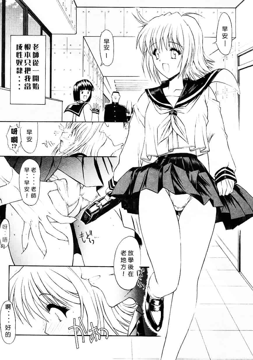 [鬼ノ仁] 制服少女_第3集
