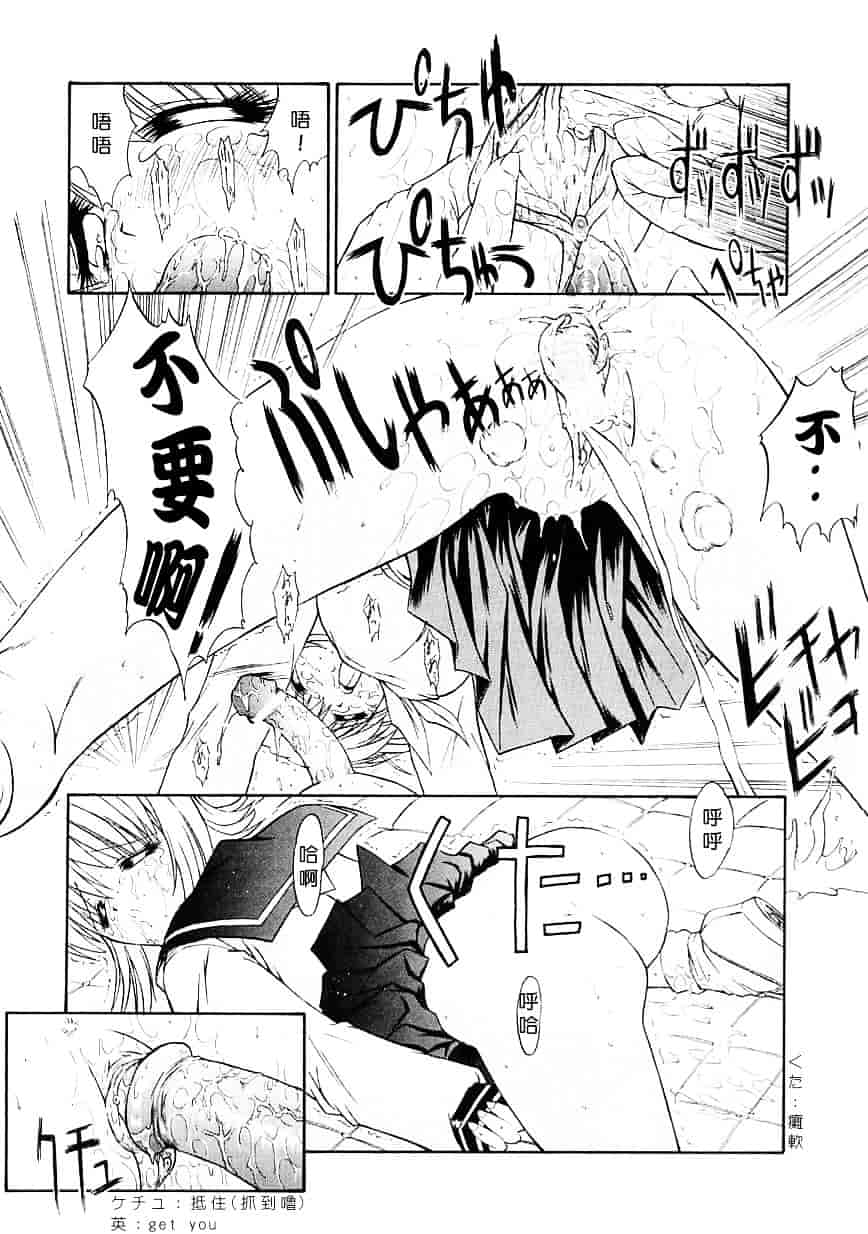 [鬼ノ仁] 制服少女_第3集