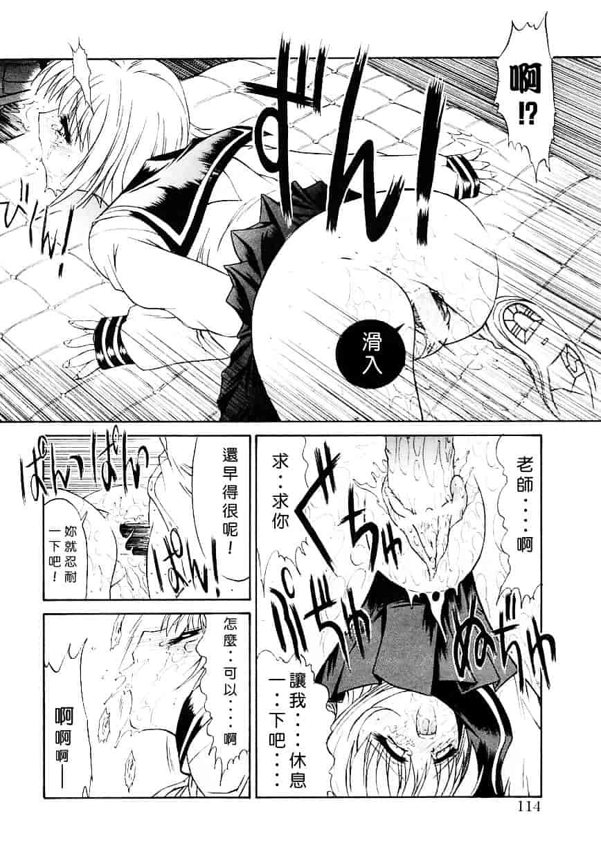 [鬼ノ仁] 制服少女_第3集