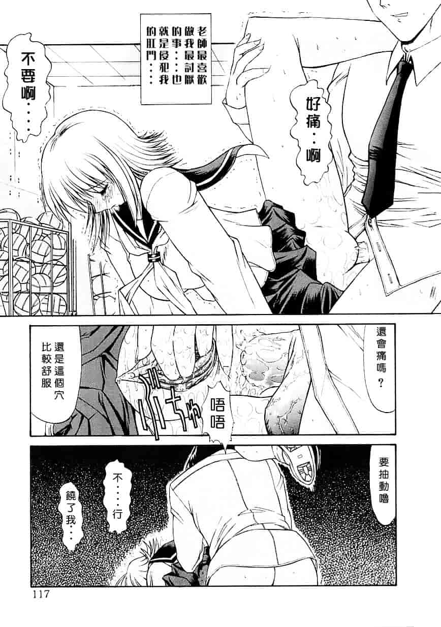 [鬼ノ仁] 制服少女_第3集