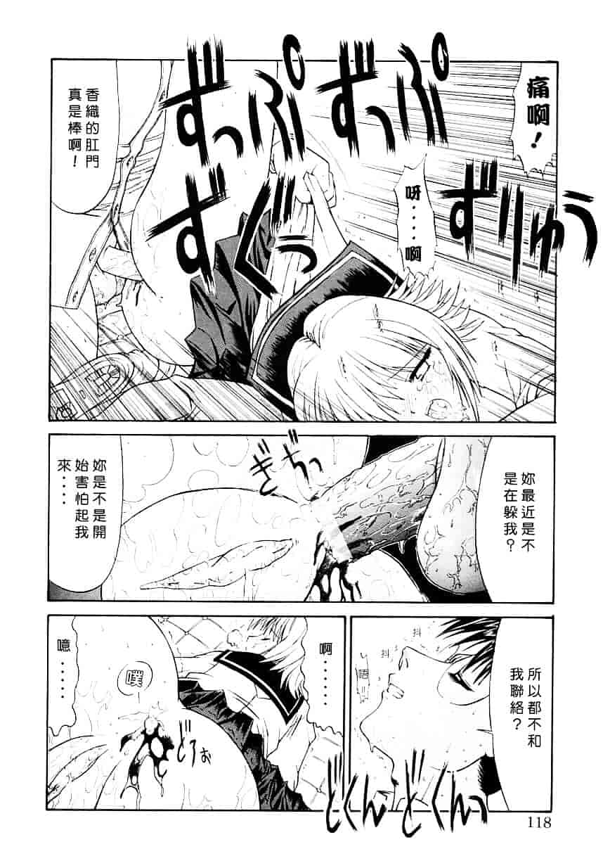 [鬼ノ仁] 制服少女_第3集