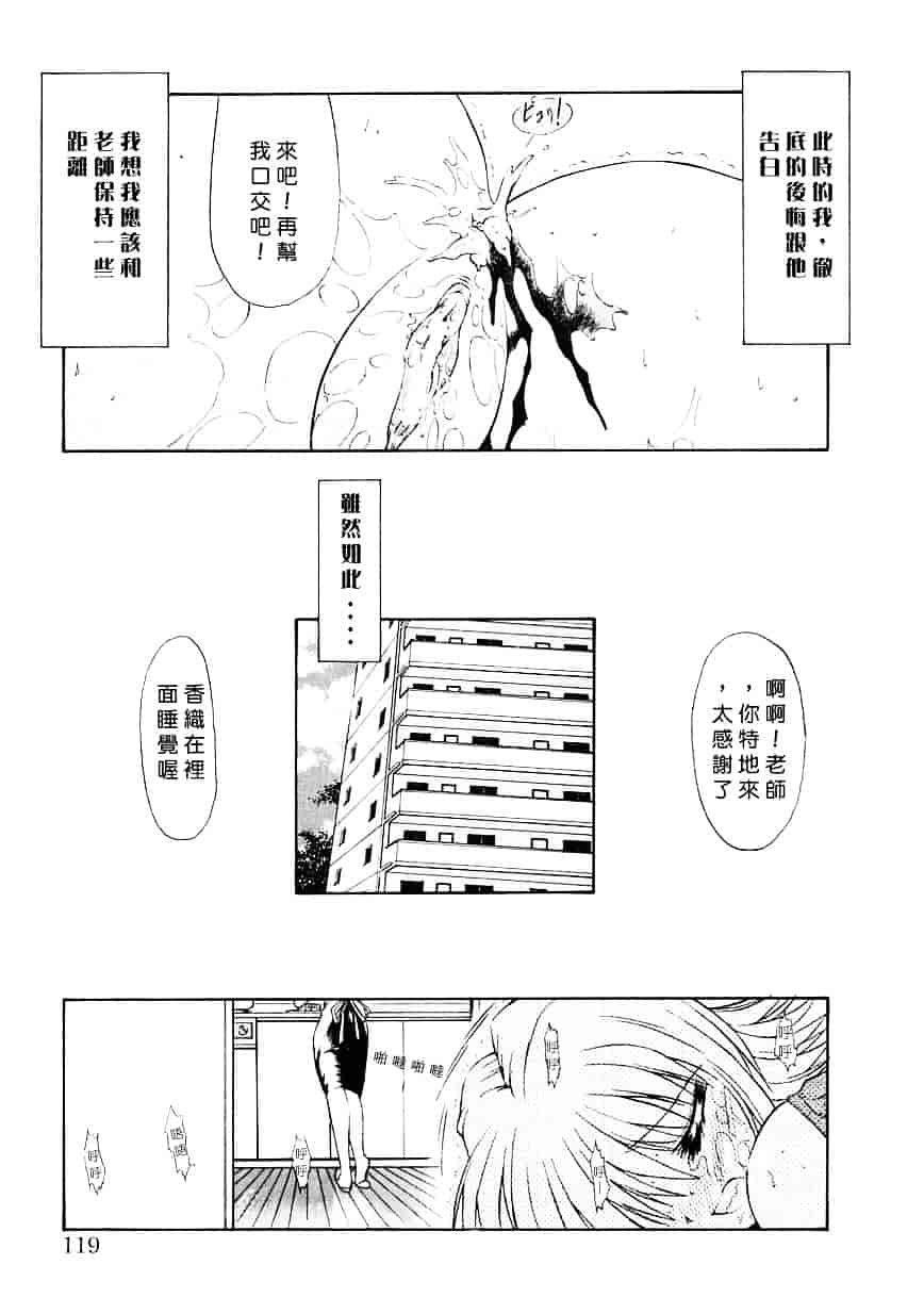 [鬼ノ仁] 制服少女_第3集