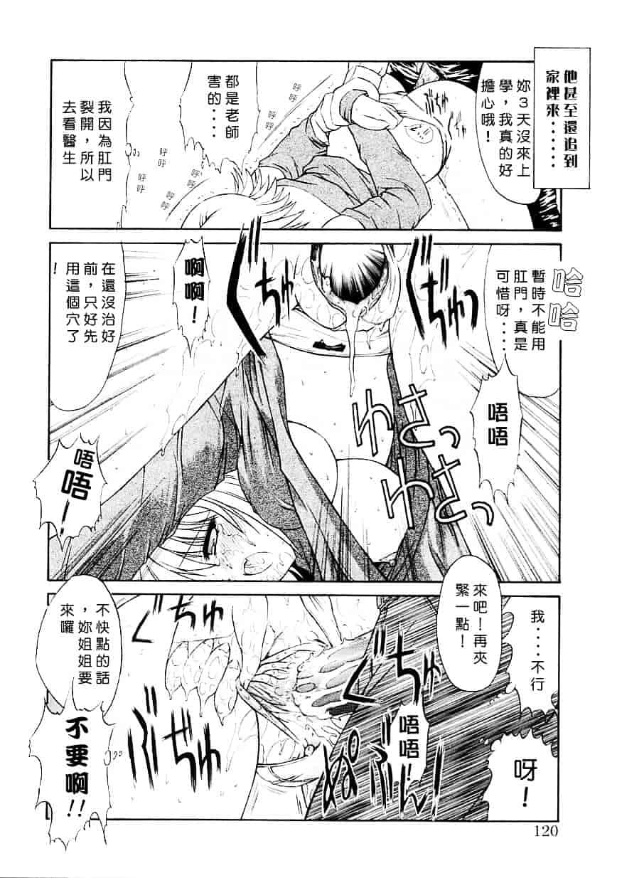 [鬼ノ仁] 制服少女_第3集