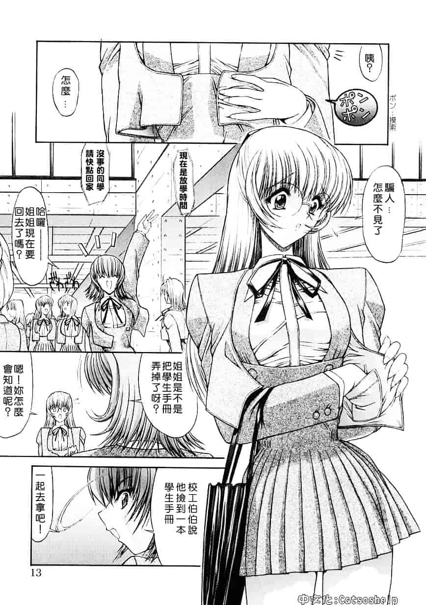 [鬼ノ仁] 制服少女_第1集
