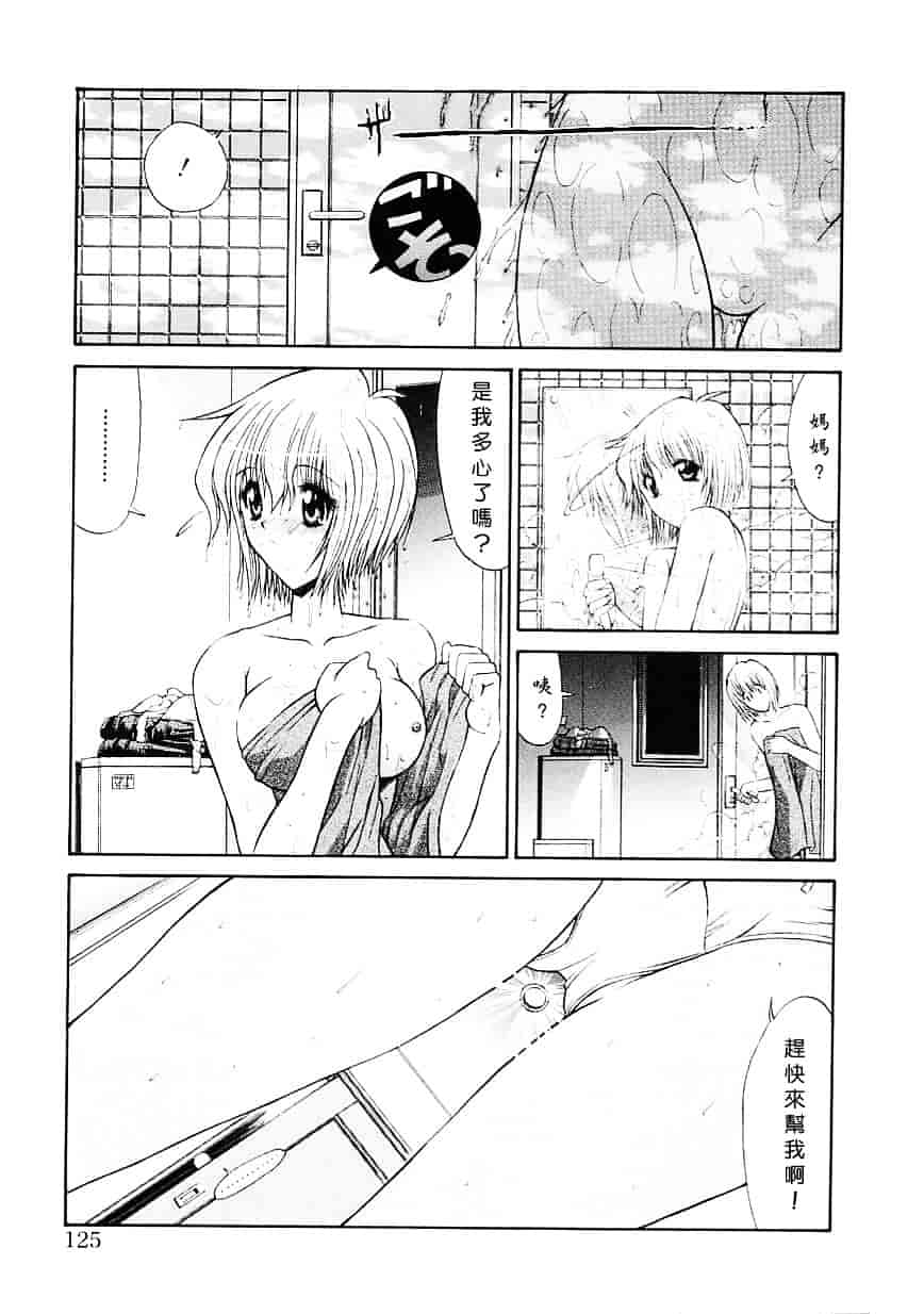 [鬼ノ仁] 制服少女_第4集