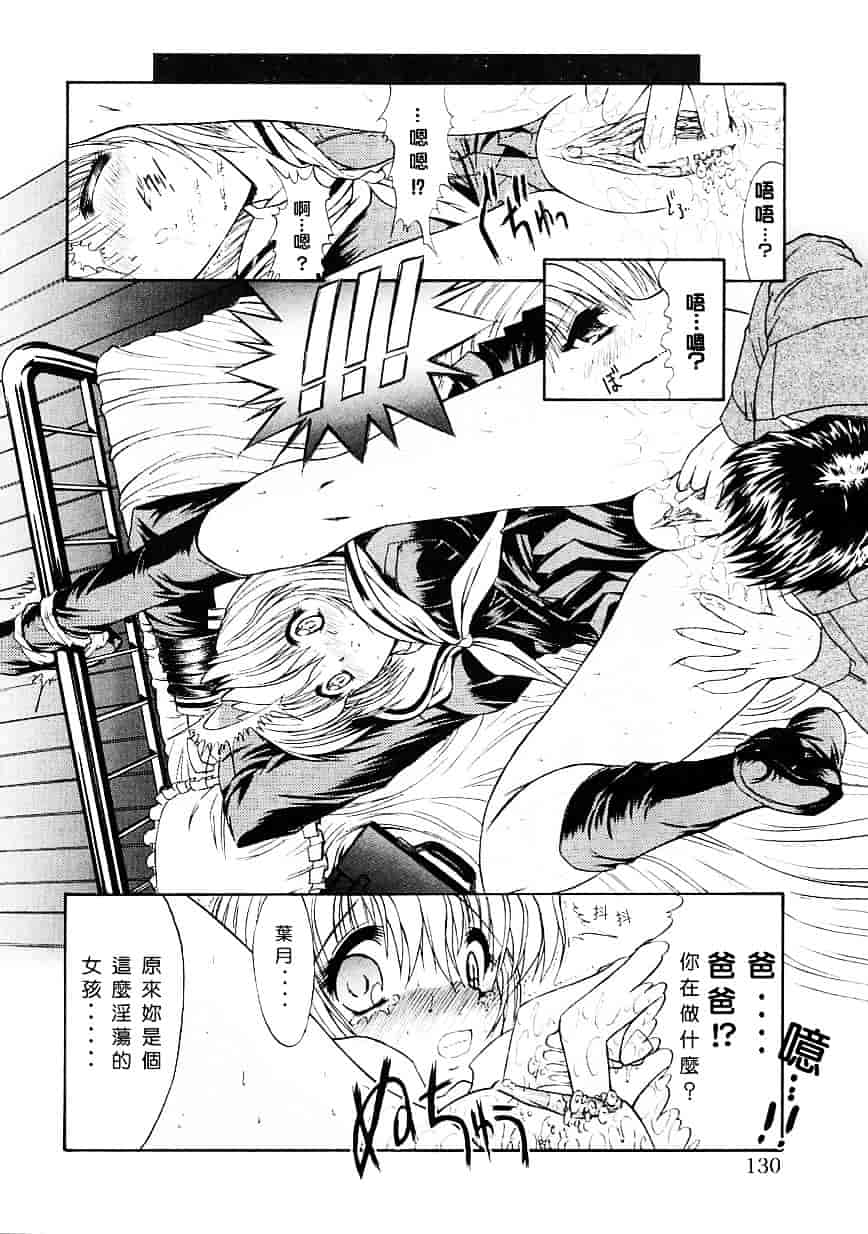 [鬼ノ仁] 制服少女_第4集