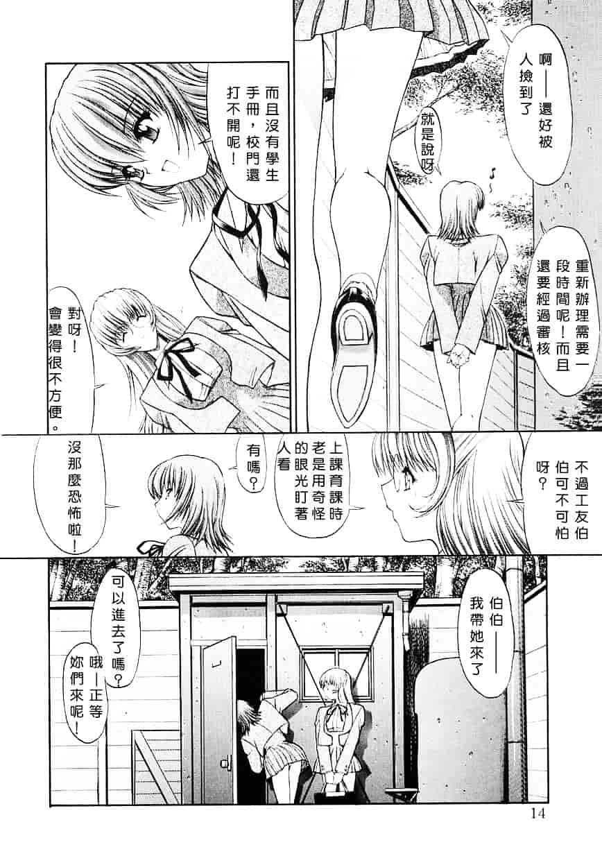 [鬼ノ仁] 制服少女_第1集