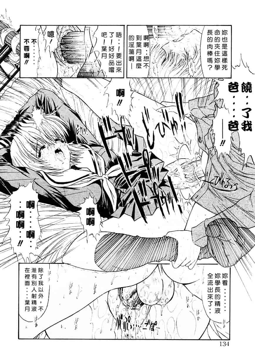 [鬼ノ仁] 制服少女_第4集