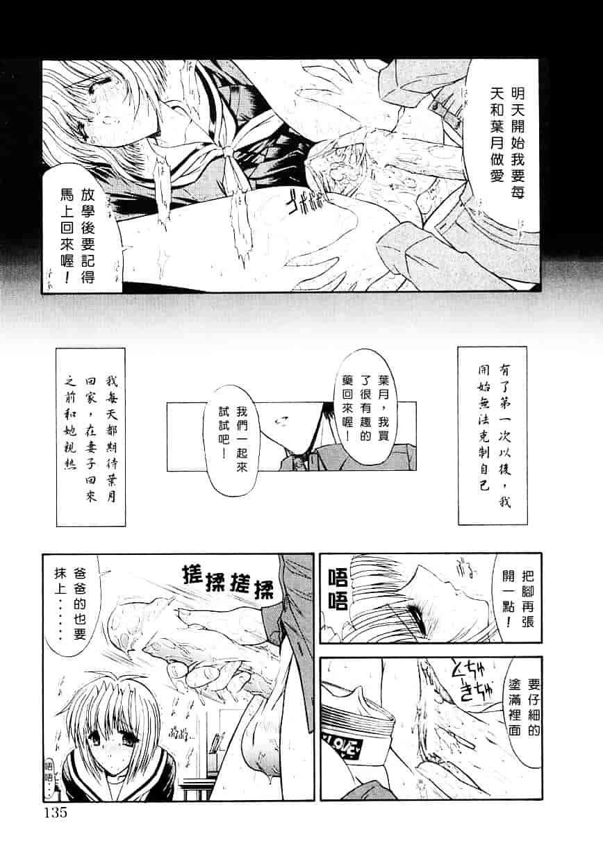 [鬼ノ仁] 制服少女_第4集