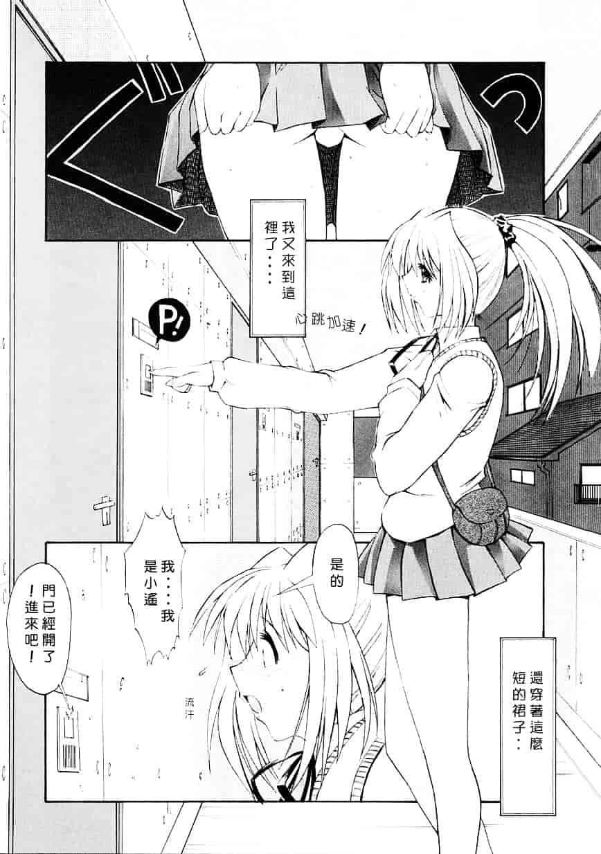 [鬼ノ仁] 制服少女_第4集