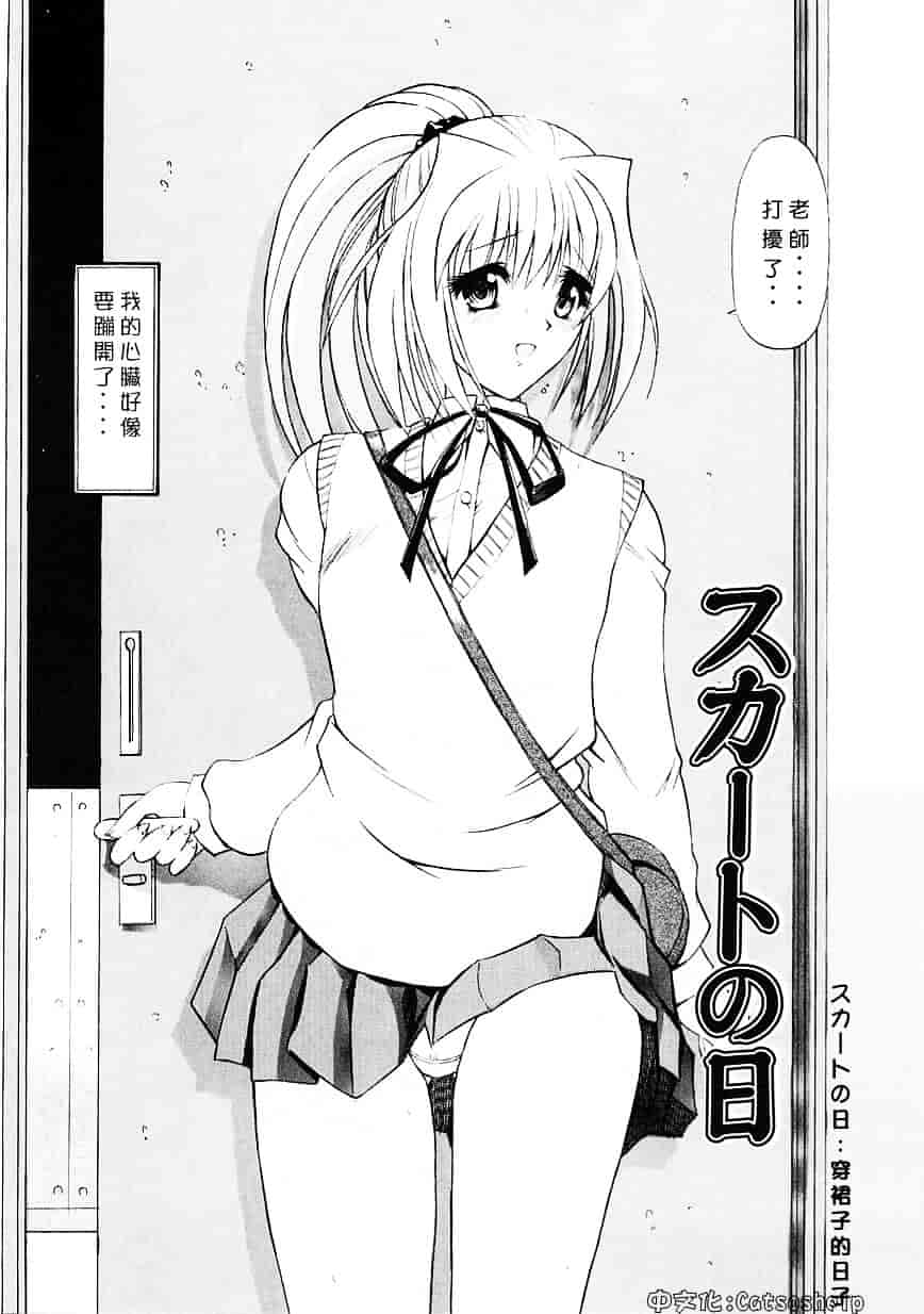 [鬼ノ仁] 制服少女_第4集