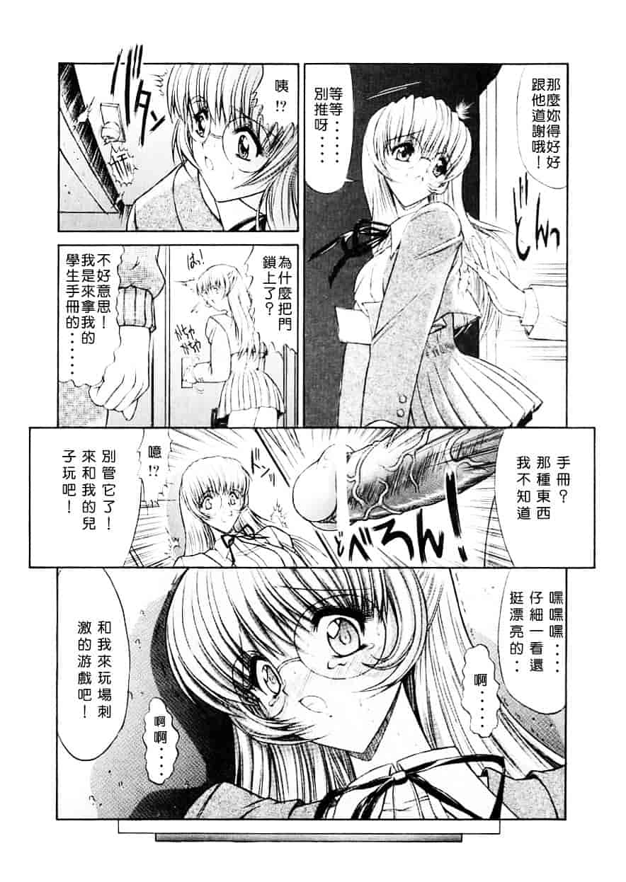 [鬼ノ仁] 制服少女_第1集