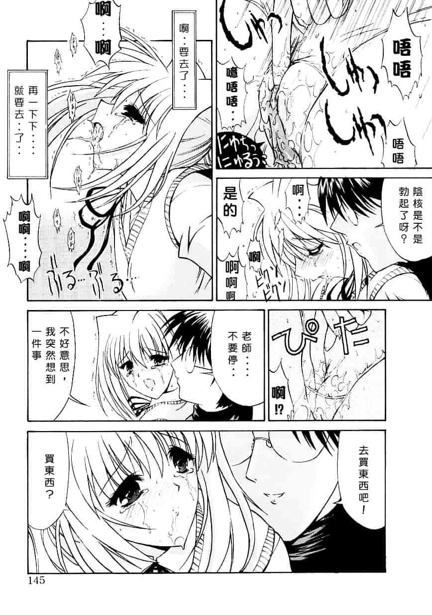 [鬼ノ仁] 制服少女_第4集