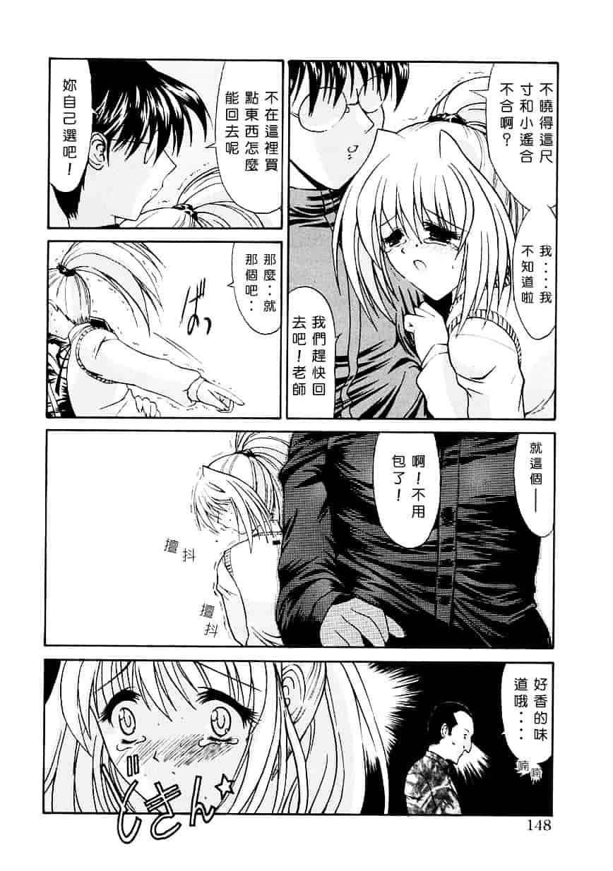 [鬼ノ仁] 制服少女_第4集