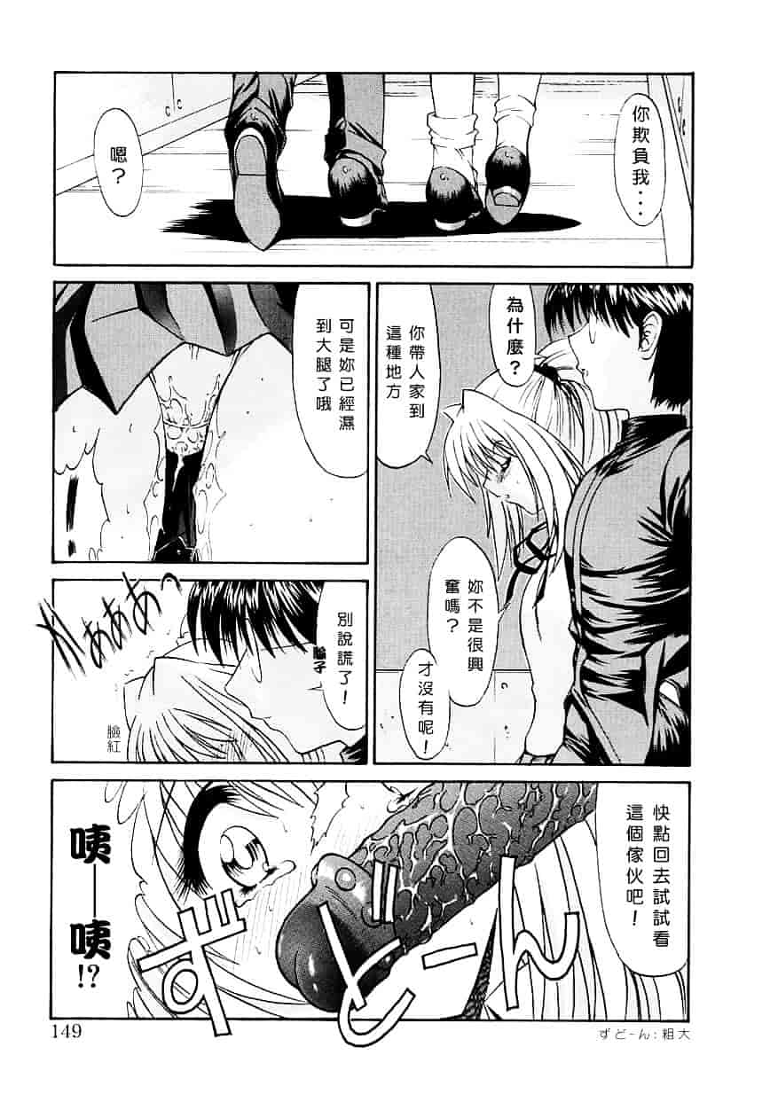 [鬼ノ仁] 制服少女_第4集