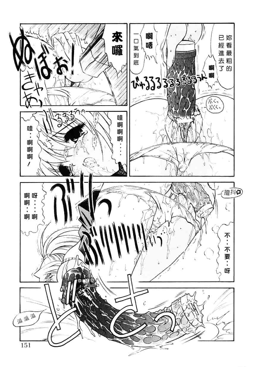 [鬼ノ仁] 制服少女_第4集