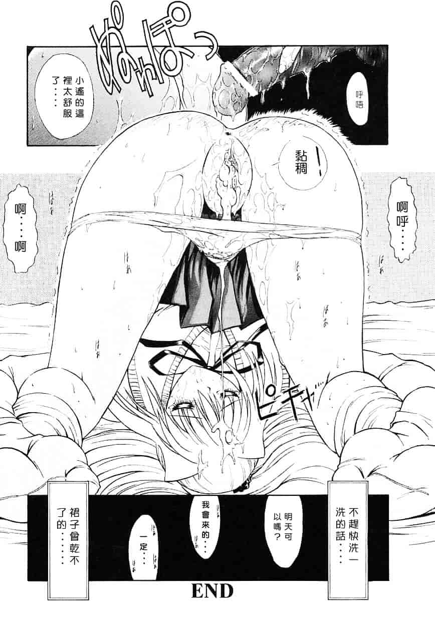 [鬼ノ仁] 制服少女_第4集