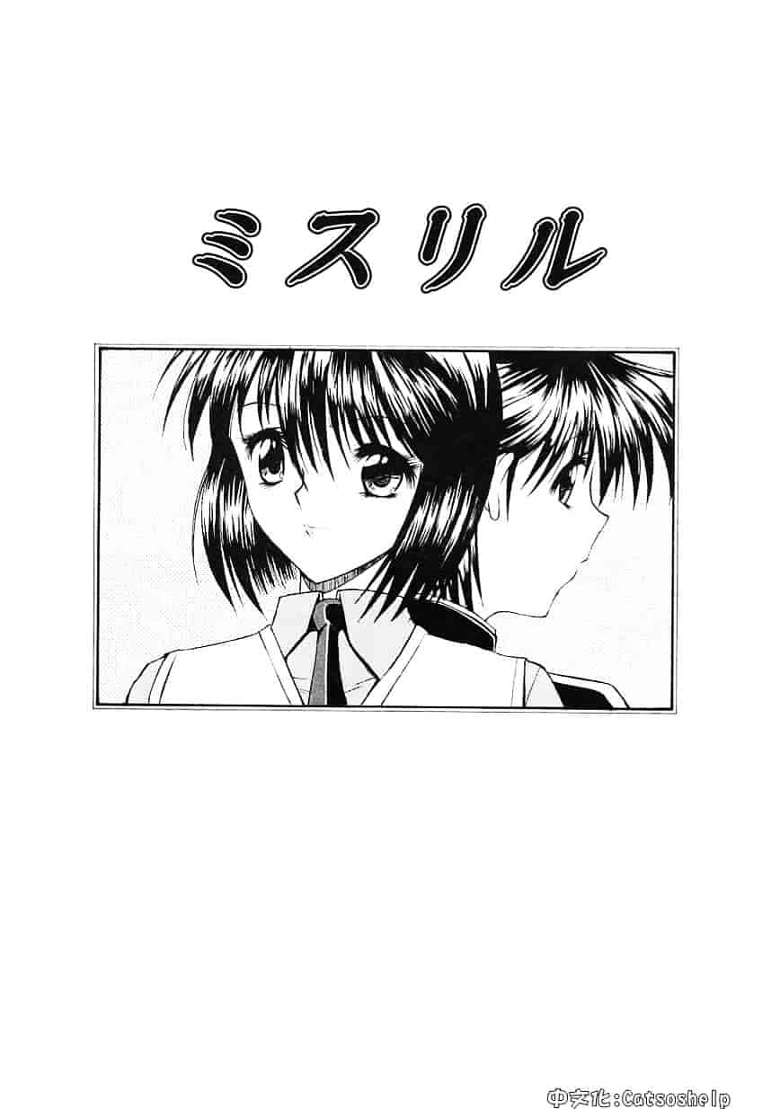 [鬼ノ仁] 制服少女_第4集