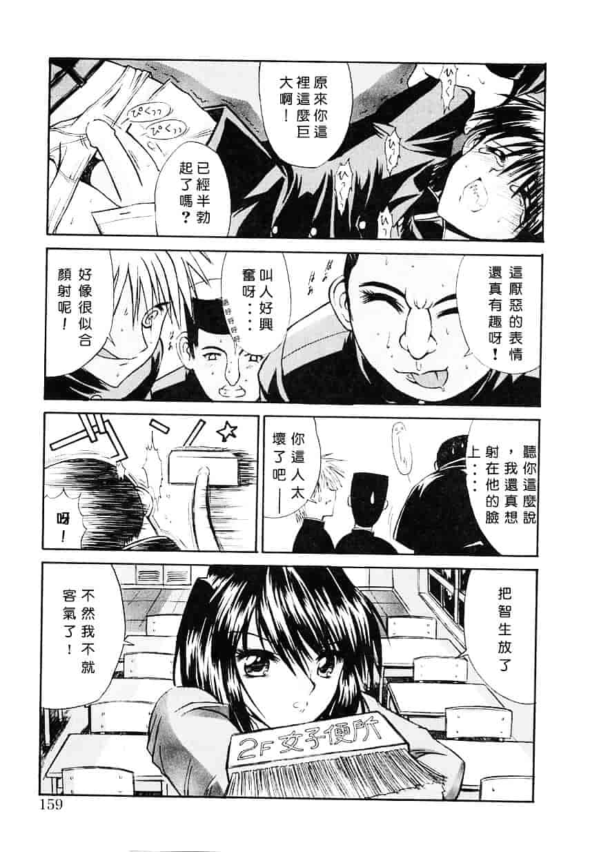 [鬼ノ仁] 制服少女_第4集