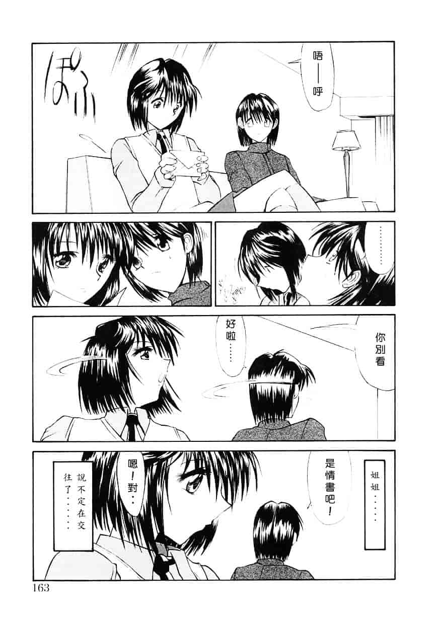 [鬼ノ仁] 制服少女_第5集