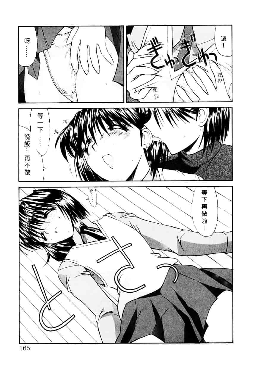 [鬼ノ仁] 制服少女_第5集
