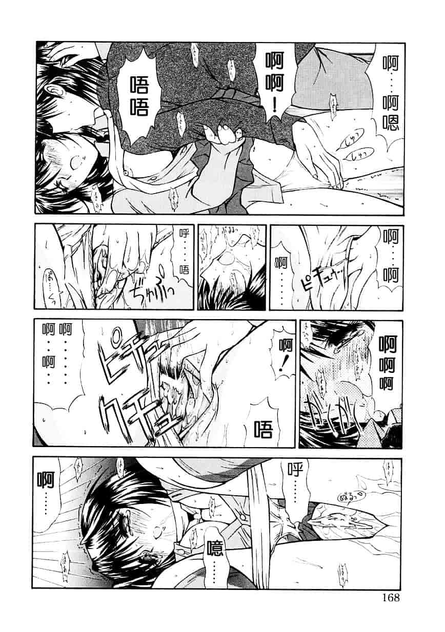 [鬼ノ仁] 制服少女_第5集