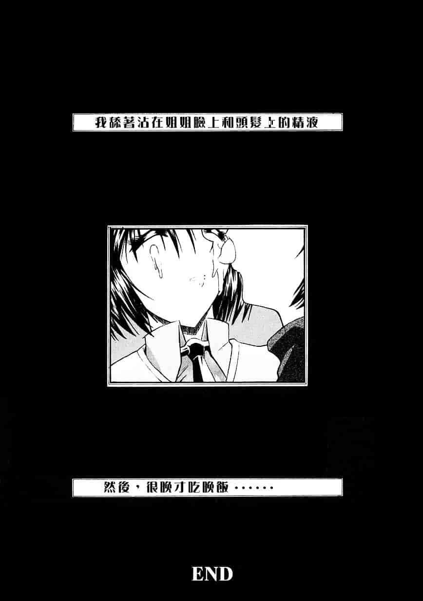 [鬼ノ仁] 制服少女_第5集