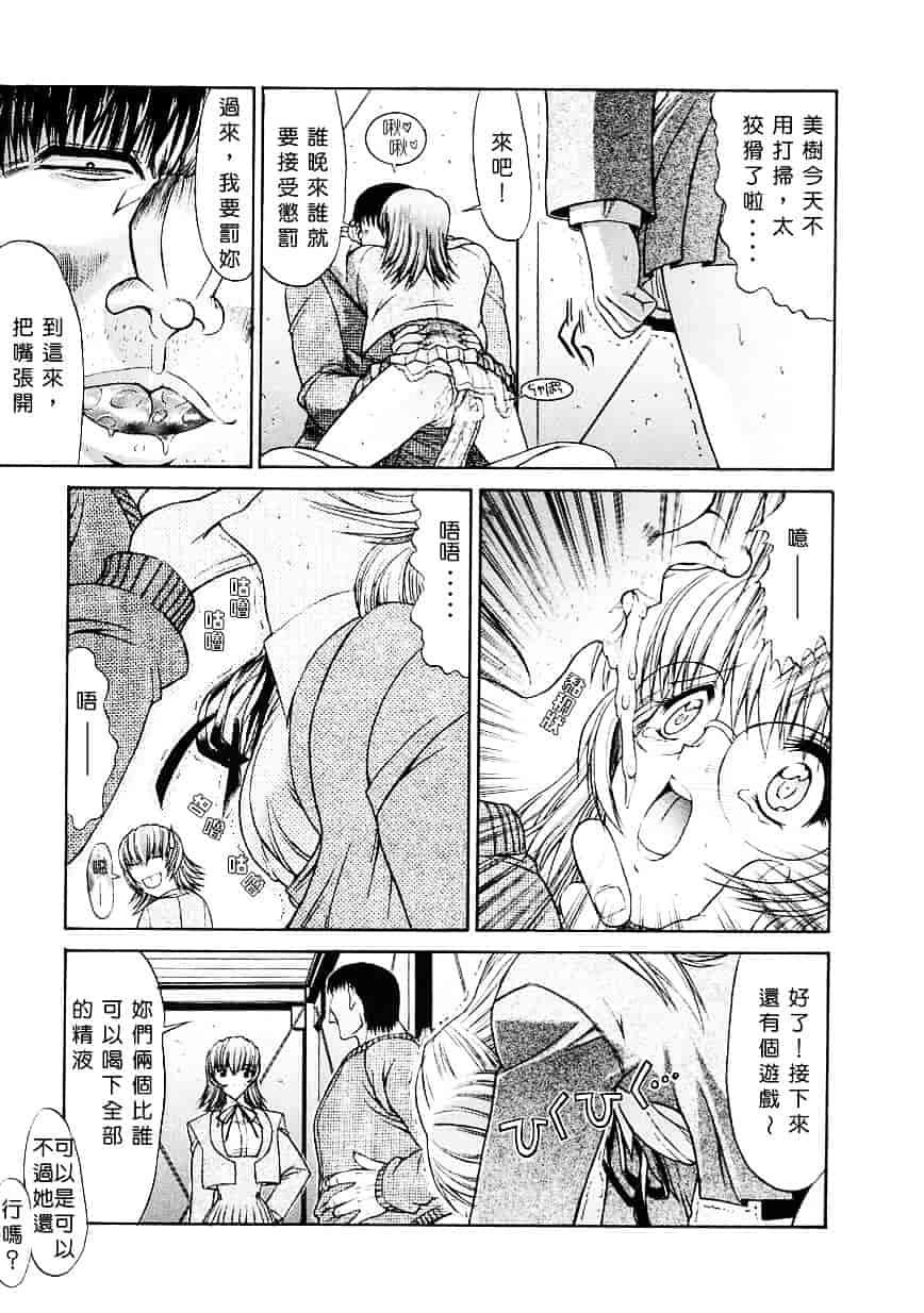 [鬼ノ仁] 制服少女_第1集