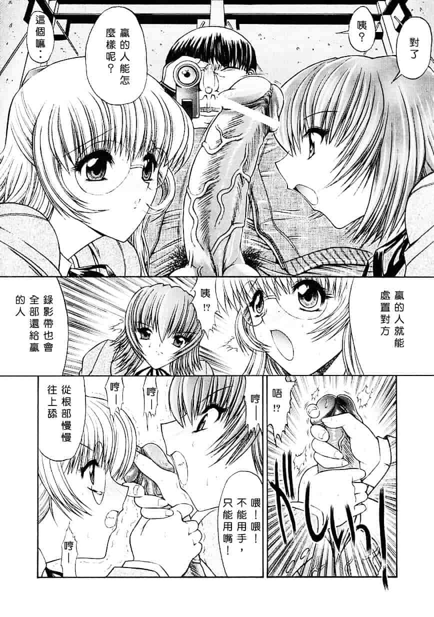 [鬼ノ仁] 制服少女_第1集
