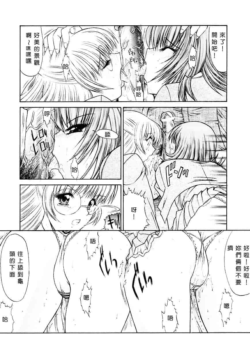 [鬼ノ仁] 制服少女_第1集